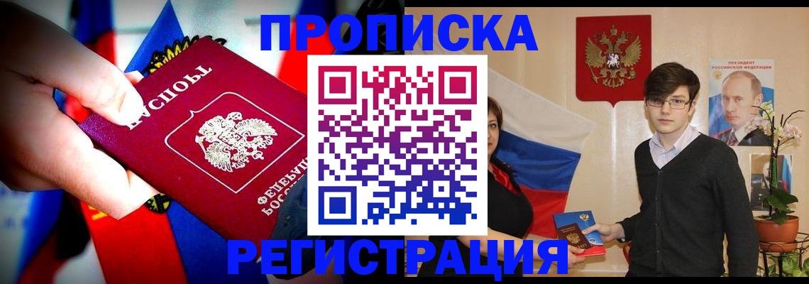 регистрация в Саратовской области