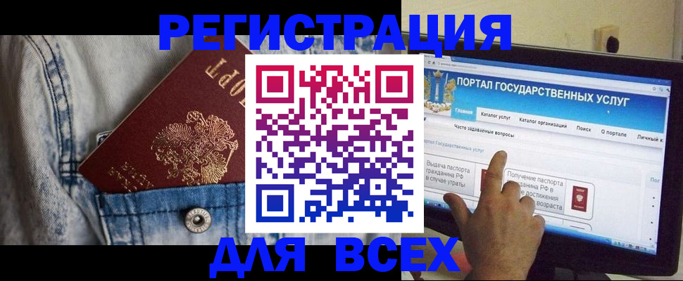 временная регистрация для всех в Саратовской области