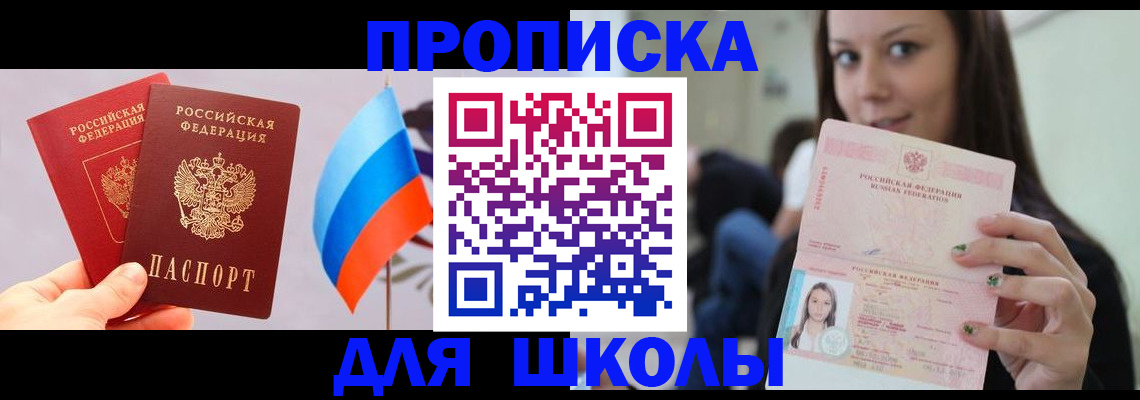 прописка гарантия в Саратовской области