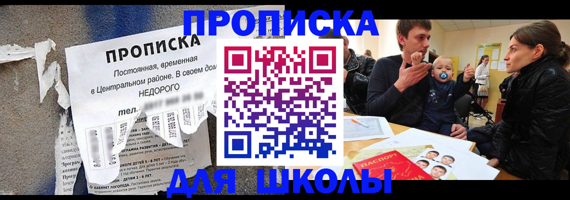 временная регистрация в Саратовской области